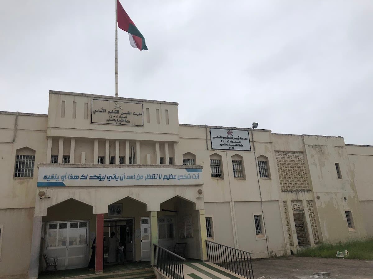 Al-Qabas School - Salalah, Dhofar - School in Oman