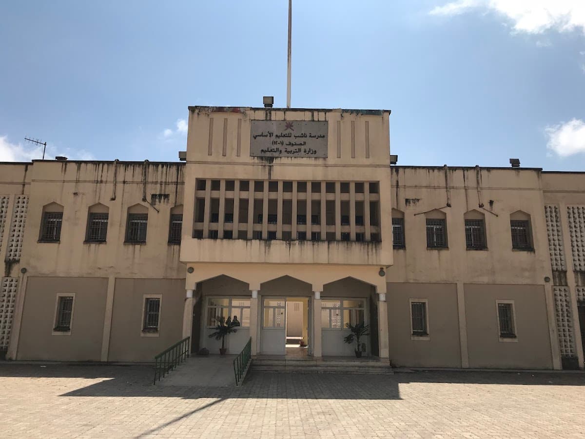 Nasheb School - Photo 3 of 3