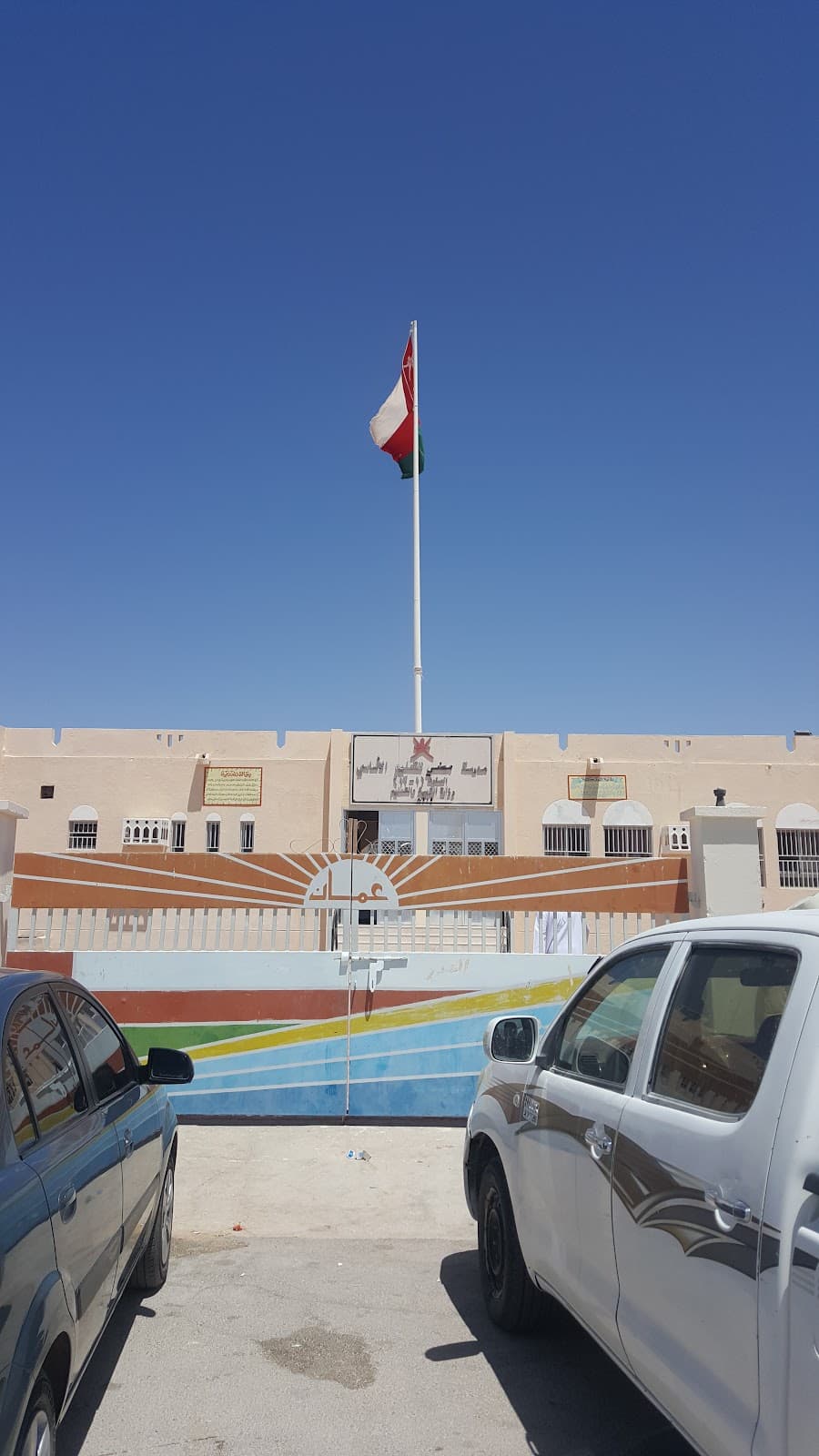 Madhi for Primary Education - Photo 2 of 3