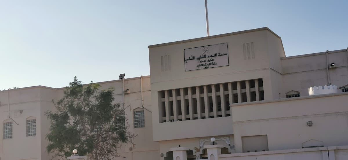 Al-Najid School - Thumrait, Dhofar - School in Oman