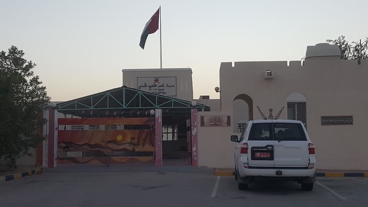AL-Shasir for Primary Education - School Building