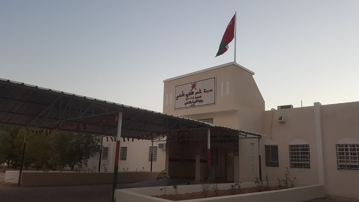 AL-Shasir for Primary Education - Photo 4 of 3