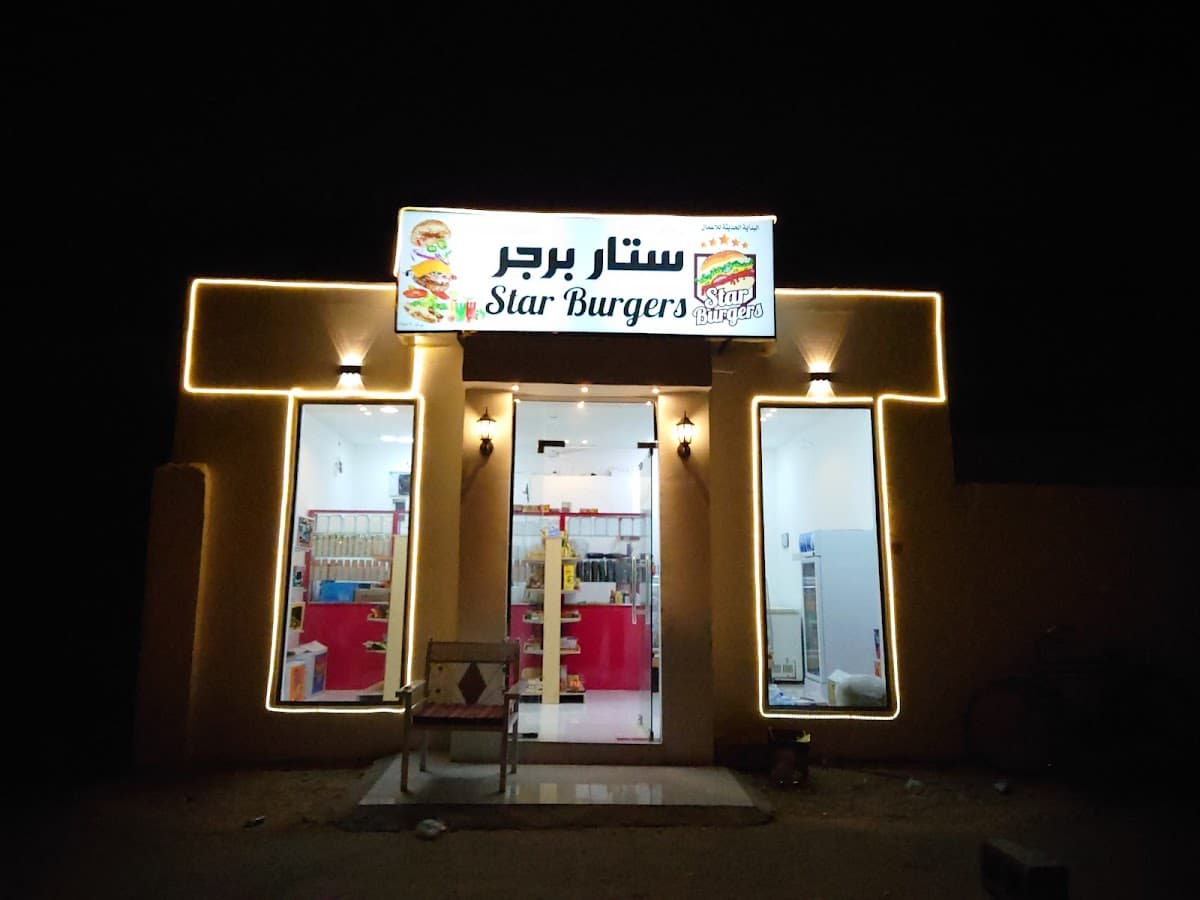 Rawyah School - Photo 2 of 2