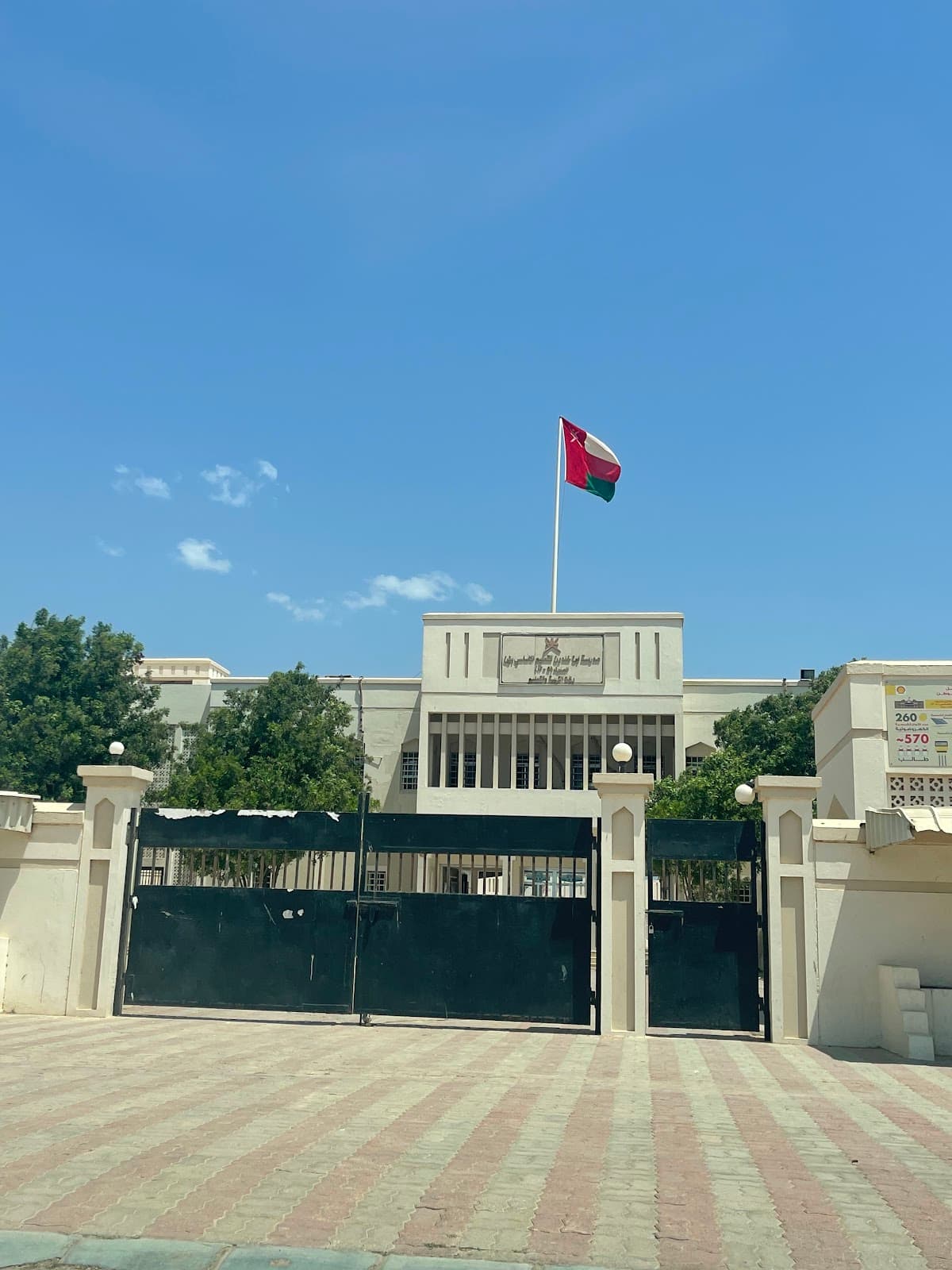 Ibn Khuldoon for Primary Education - School Building