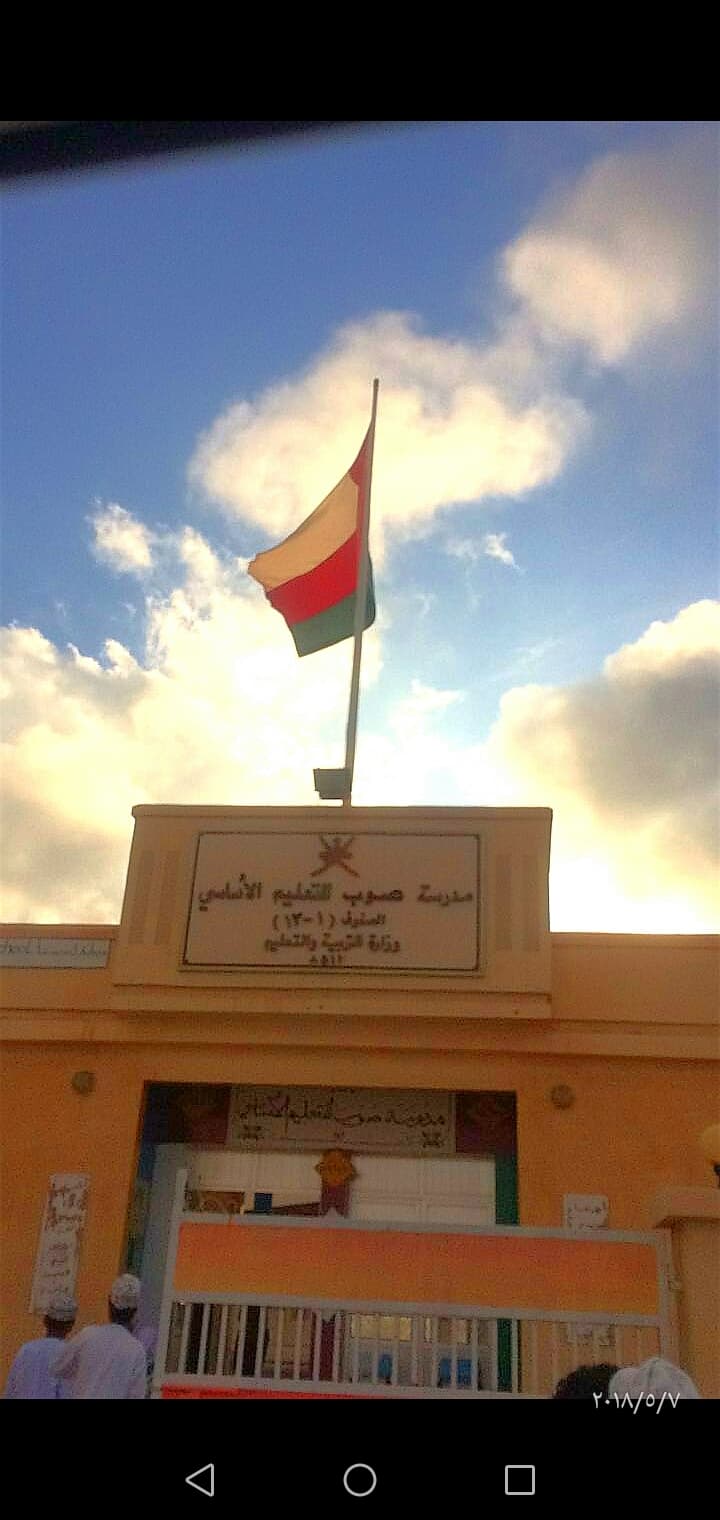 Soub for Primary Education - School Building