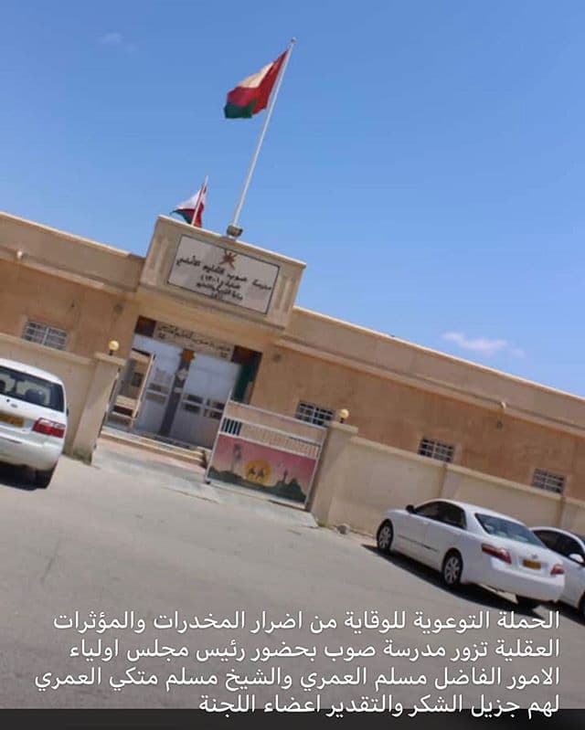 Soub School - Photo 2 of 2