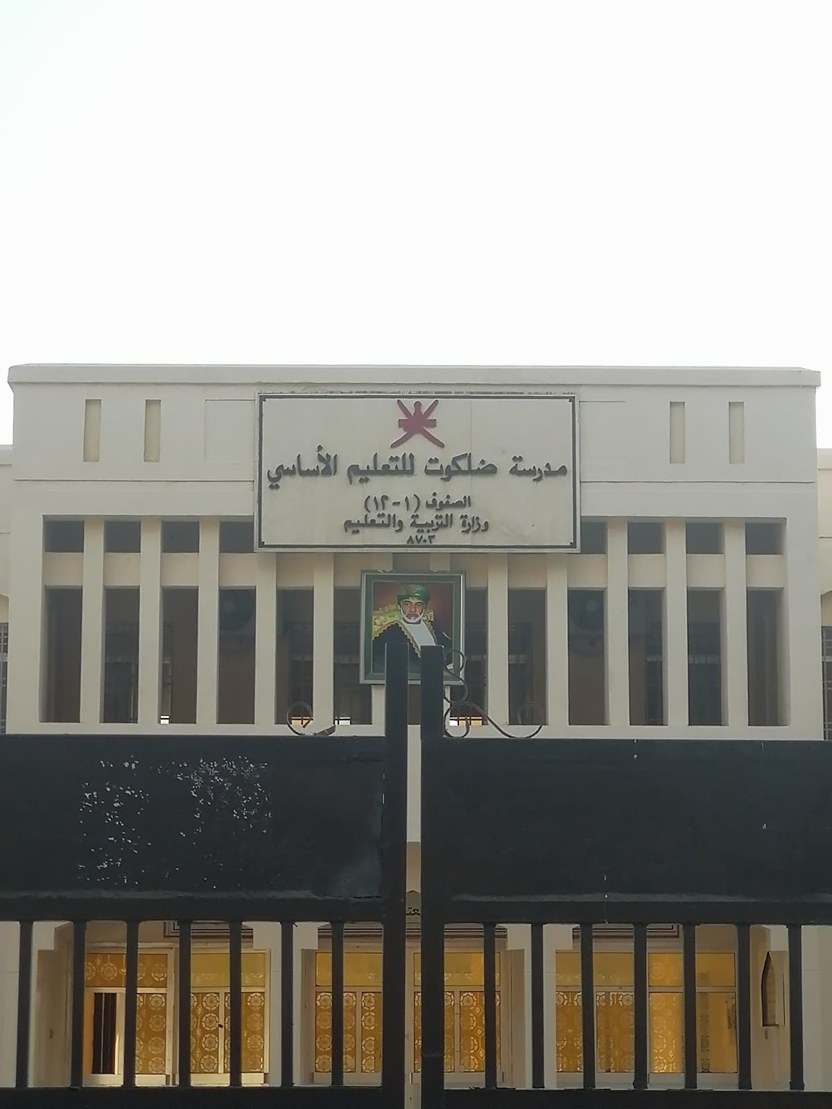 Dhalkut School - Photo 1 of 2