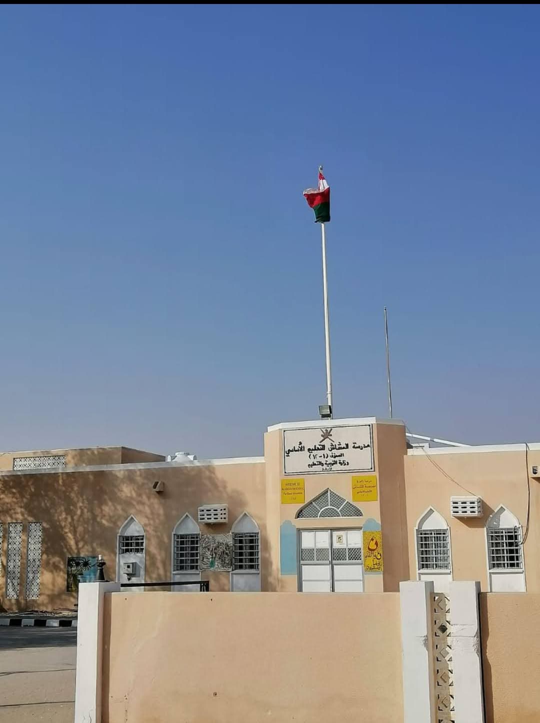 Al-Mashash School - Muqshin, Dhofar - School in Oman