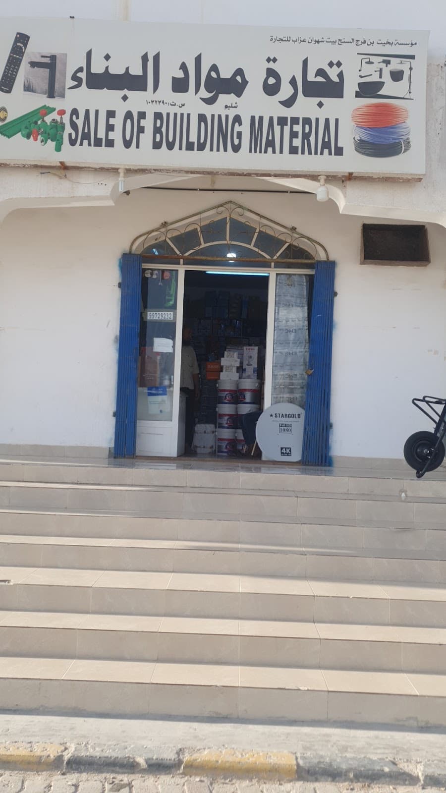 shalim for Primary Education - School Building