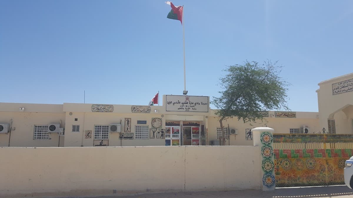 Wadi Araah School - Photo 2 of 3