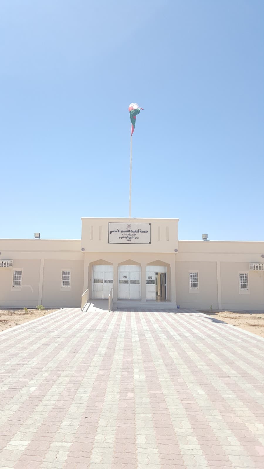 Fitkheet School - Photo 3 of 3