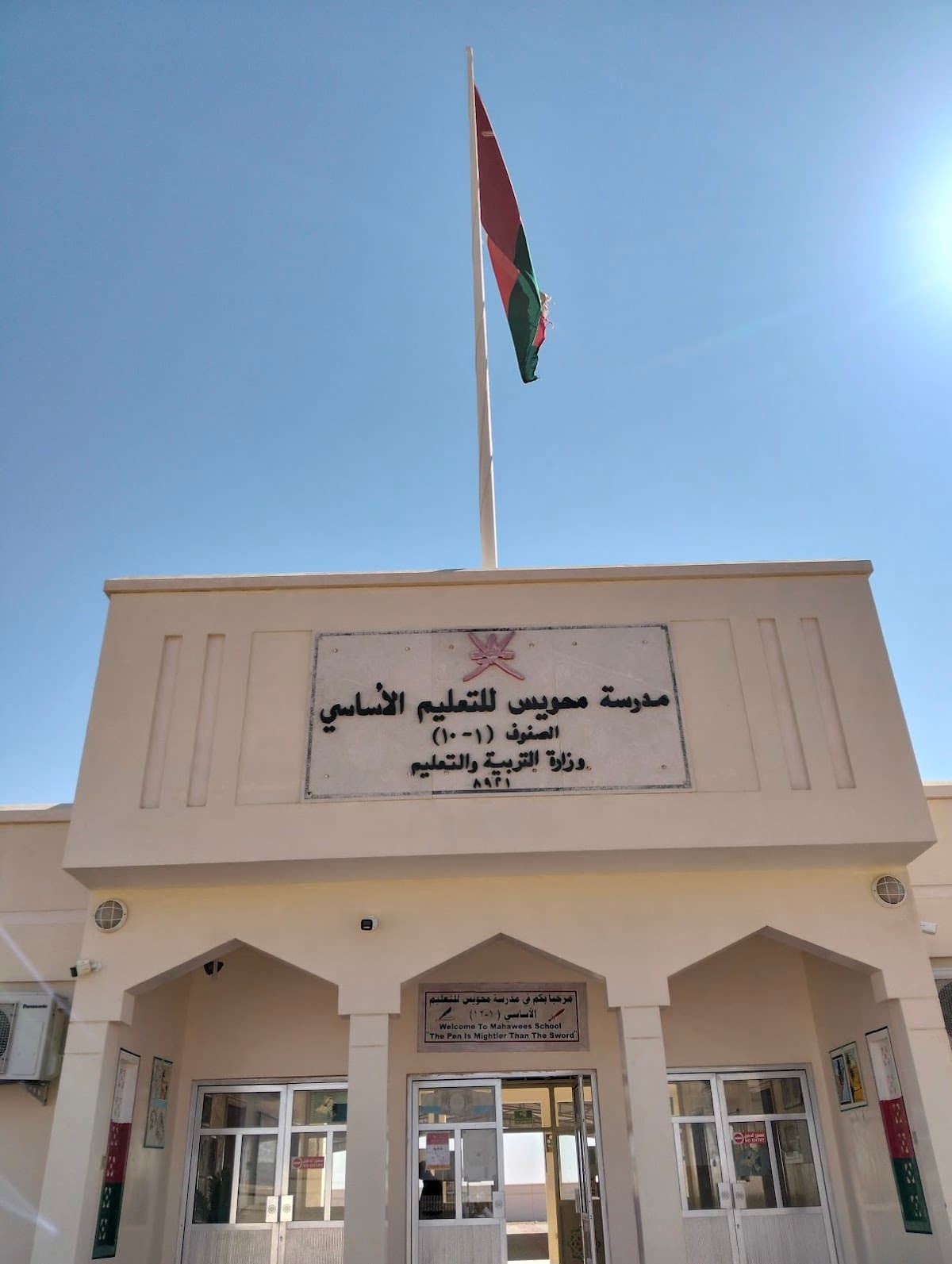 Mahwees for Primary Education - Photo 3 of 3