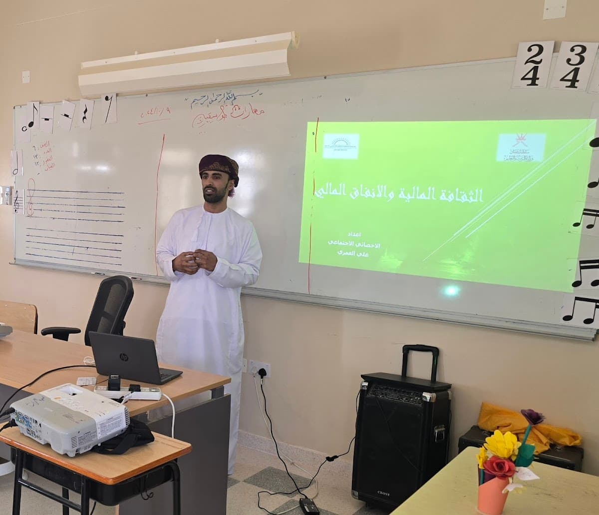 AL_Maarif For Primary - School Building