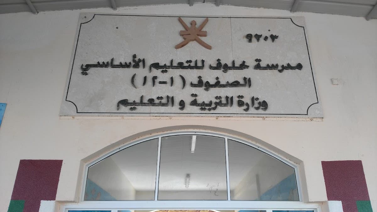 Kulof For Primary - School Building