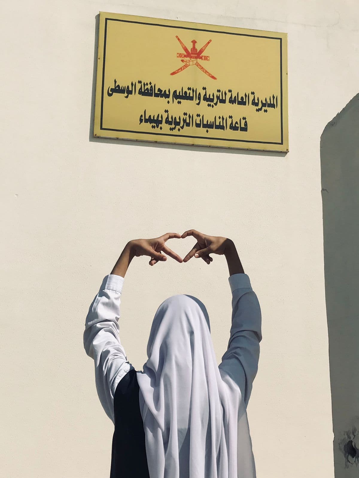 Kalat Alalam School - Photo 1 of 1