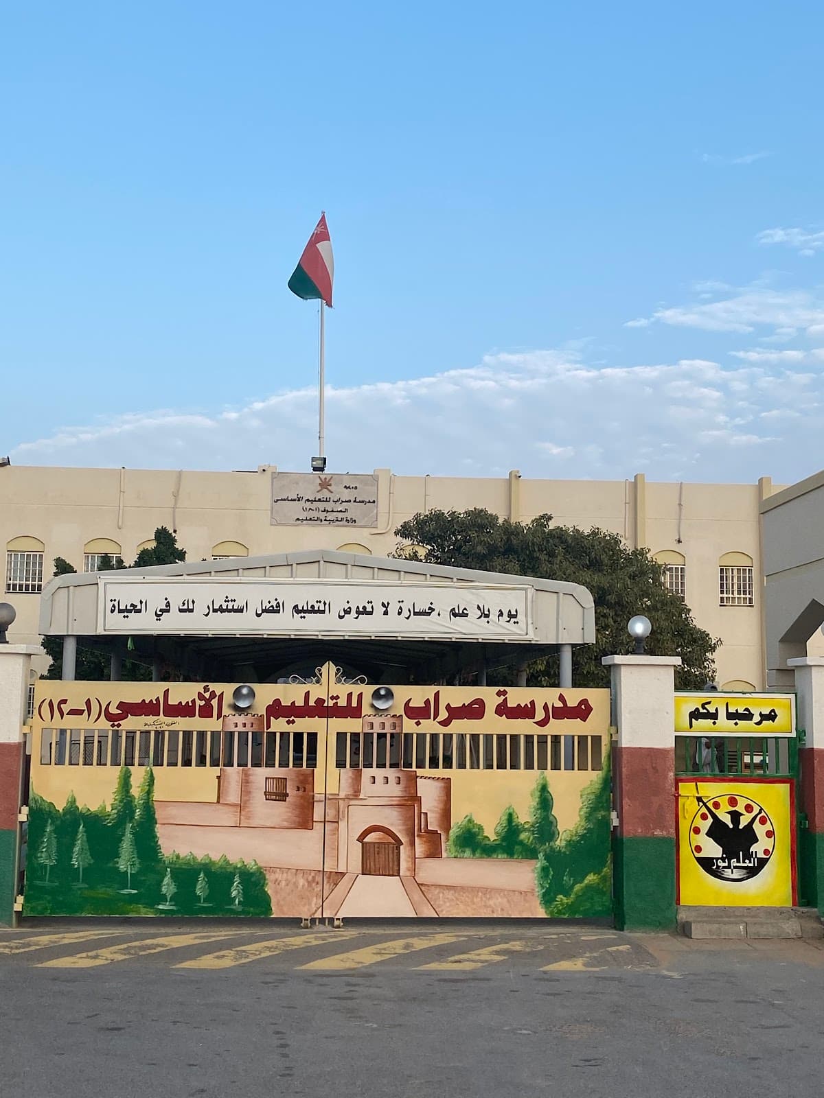 Sarab For Basic Education For Primary - Photo 2 of 3