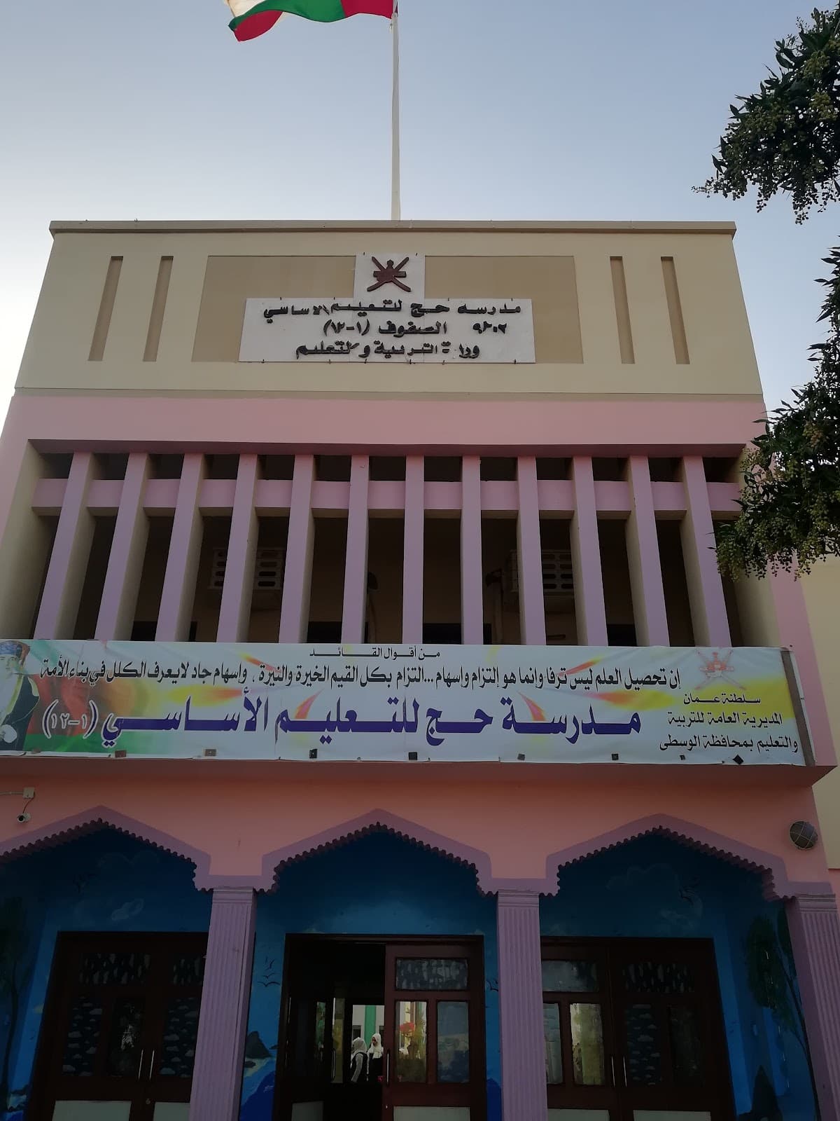 Aljoba School - Photo 1 of 2