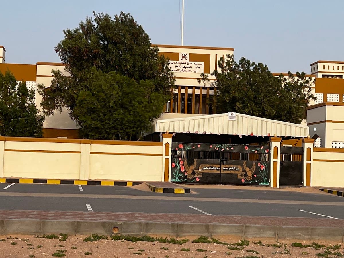 Aljoba For Primary - Photo 3 of 2