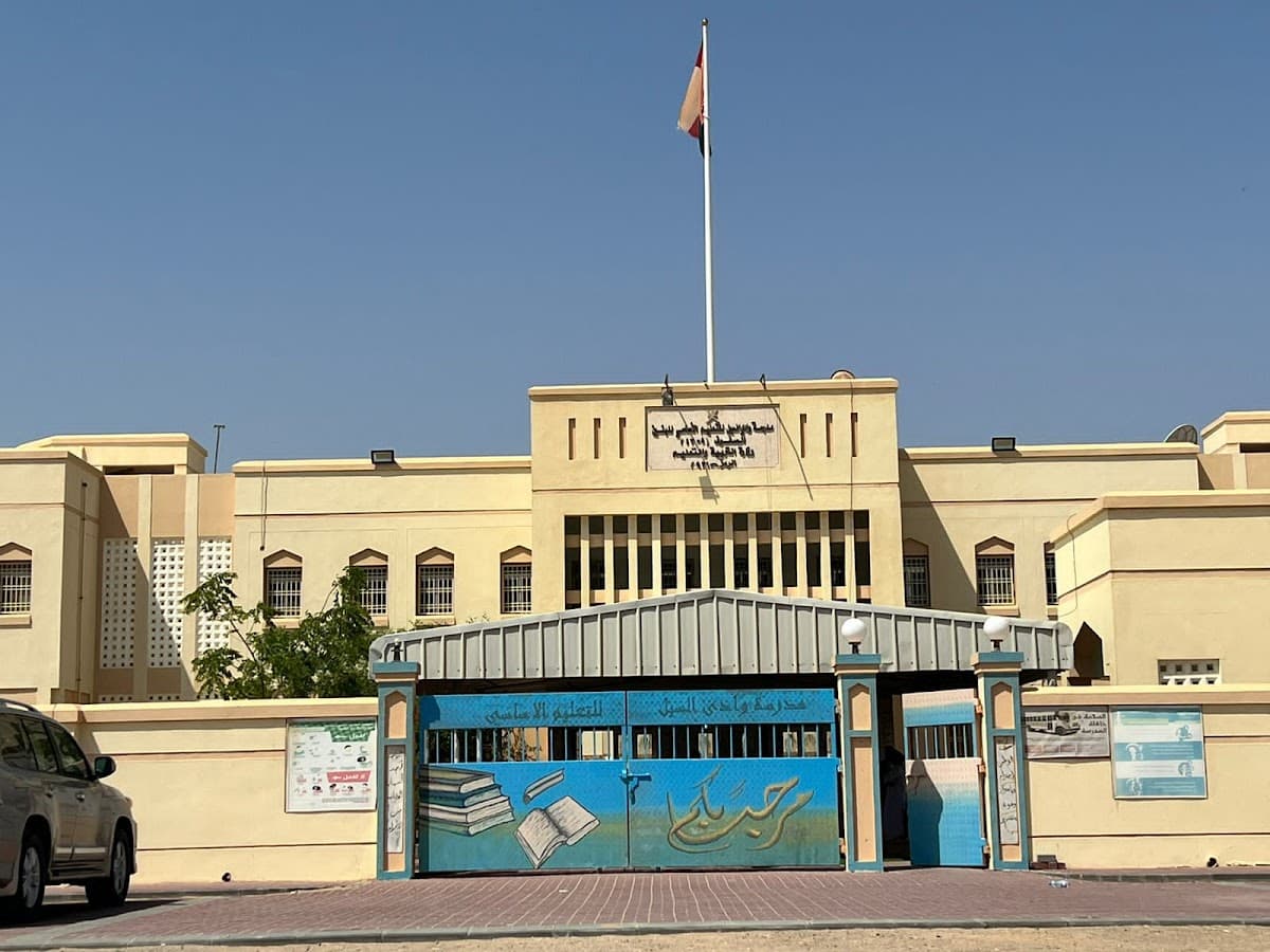 Wadi Asil For Primary Boys - School Building