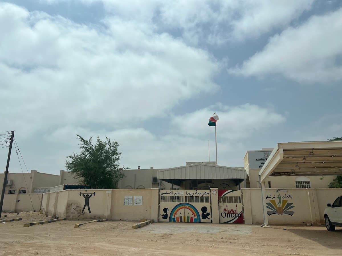 REEMA School - Photo 1 of 3