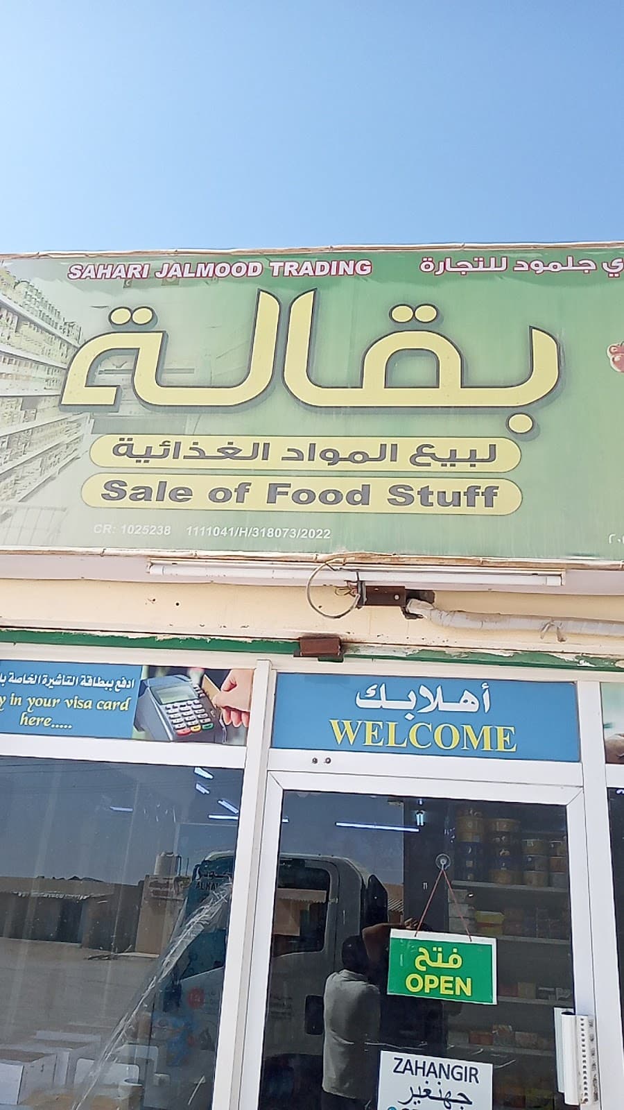 REEMA School - Photo 2 of 3