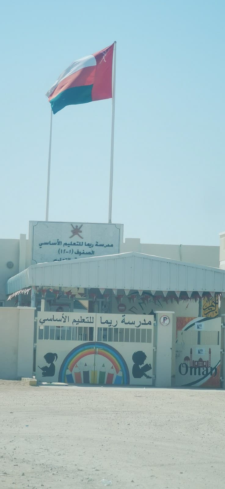 REEMA For Primary - Photo 4 of 3