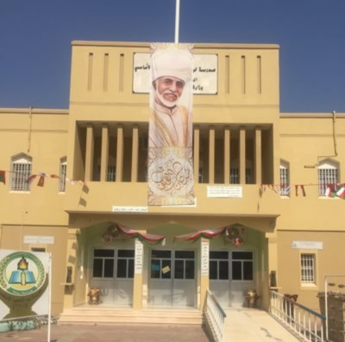 Leema School - Photo 1 of 2