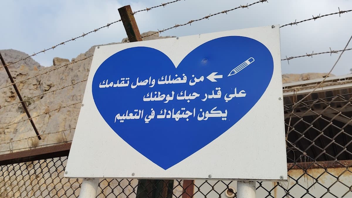 Mohammed bin Saleh Al Muntafaqi School - Photo 2 of 3