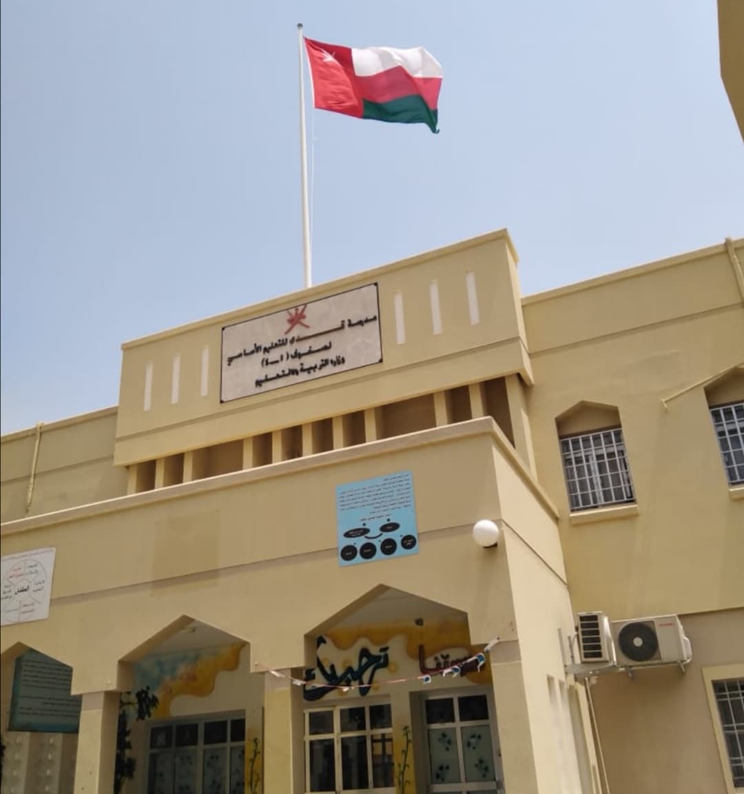 Qada School - Photo 1 of 3