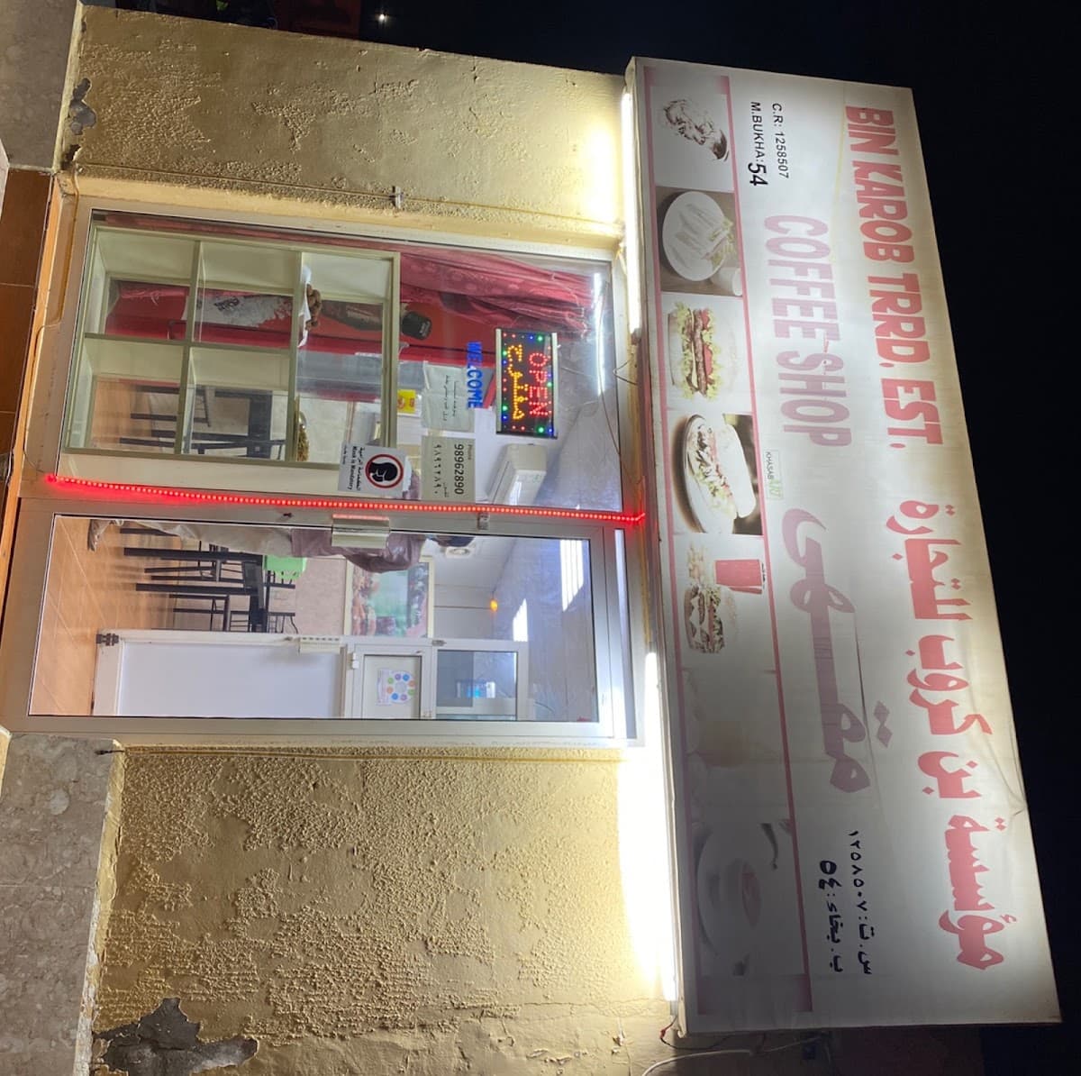 Al Mohamadia for Primary Education - Photo 2 of 2