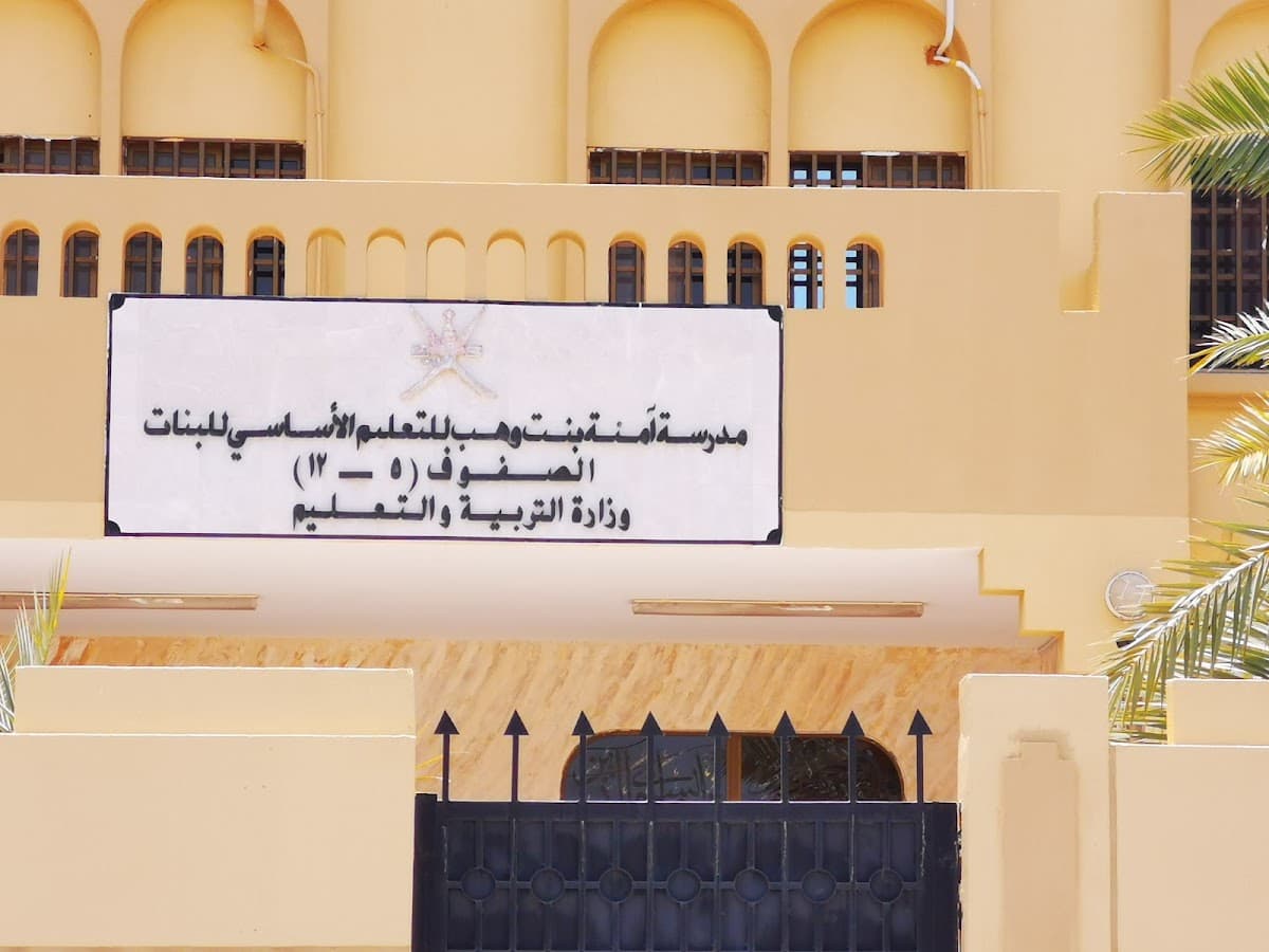 Amna bint Wahab School - Photo 1 of 1