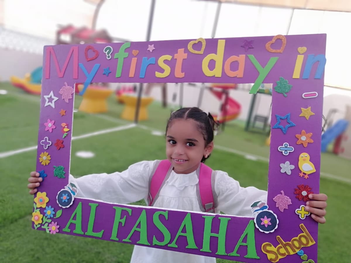 مدرسة الفصاحة الخاصة - Photo 4 of 3