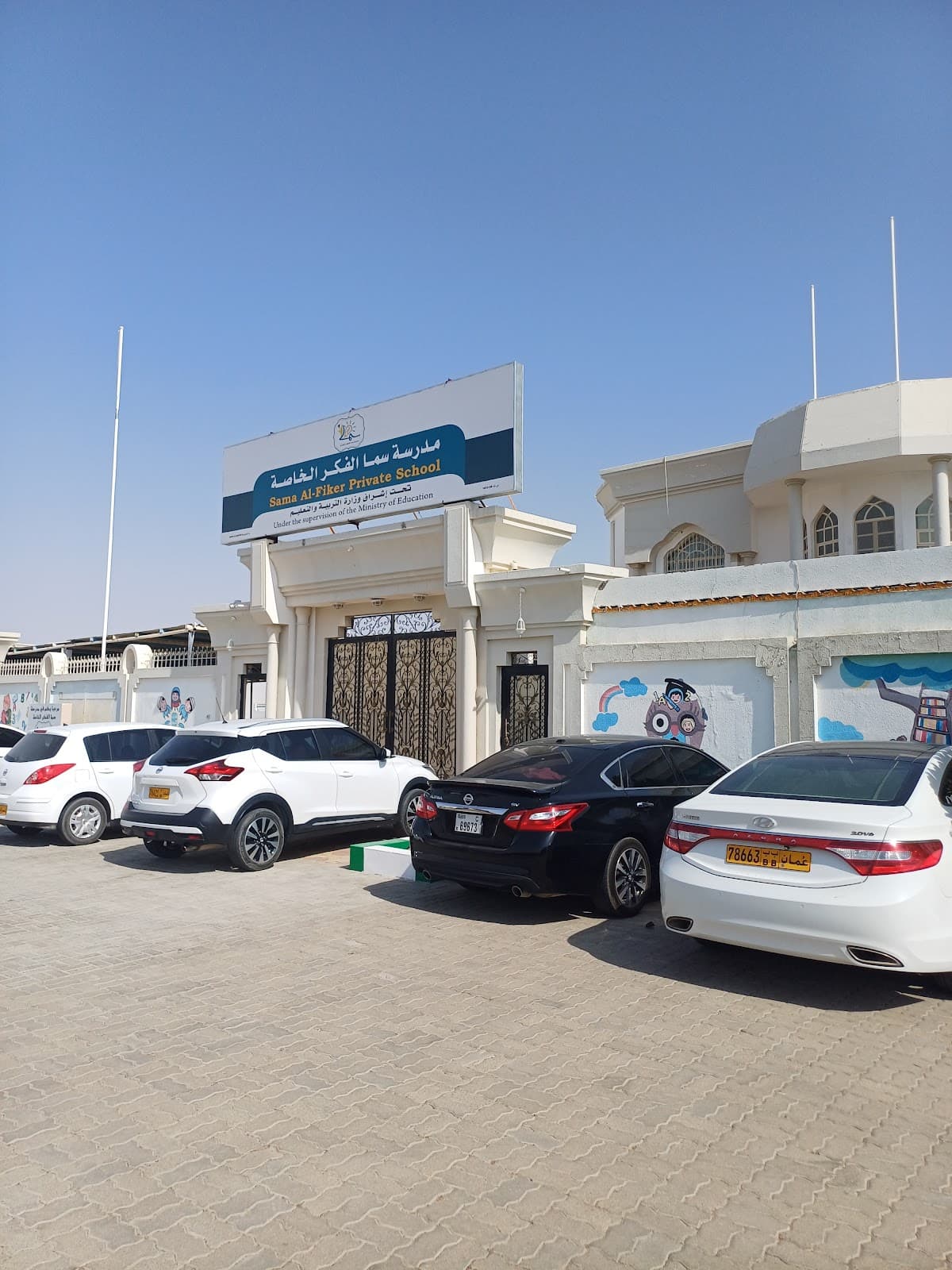 Indian School Al Buraimi - Photo 2 of 3