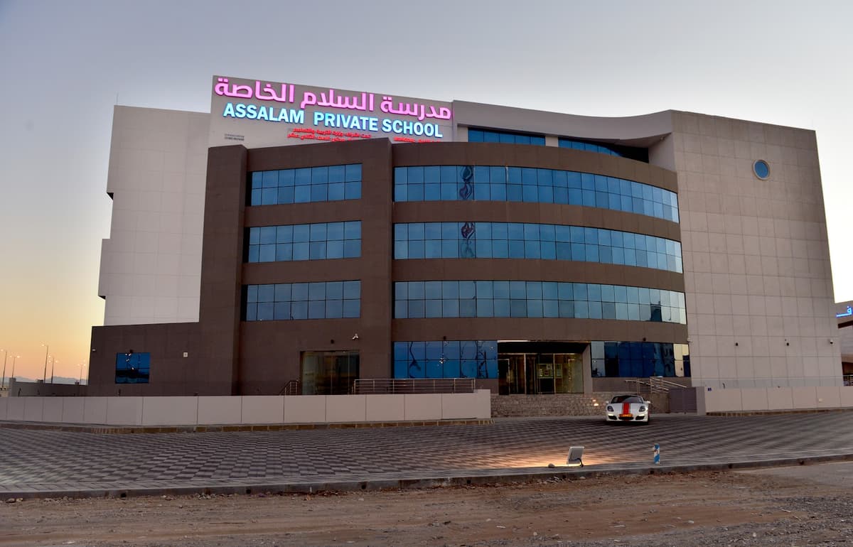 Assalam Private School - Photo 2 of 3