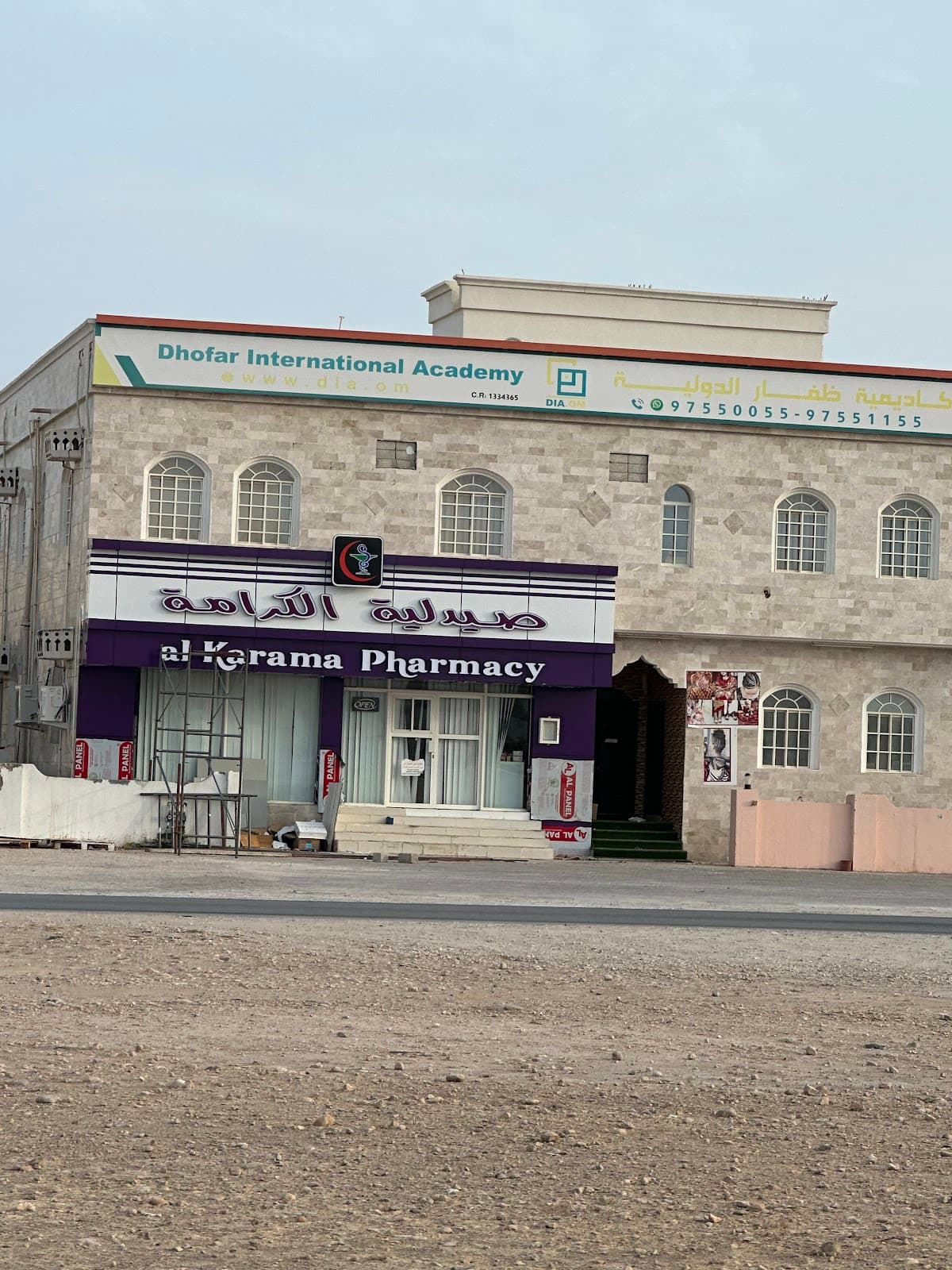 Dhofar International Academy - Photo 3 of 2