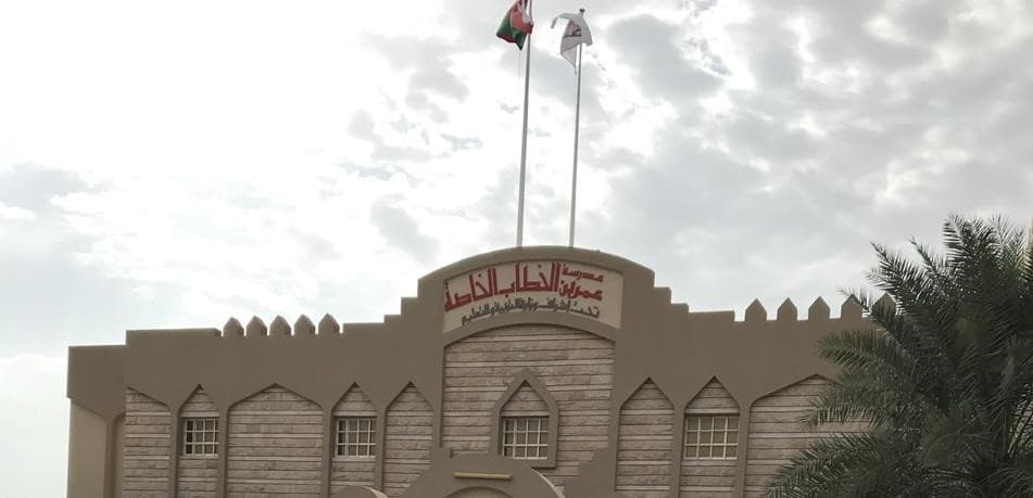 Omar Bin Al Khattab Private School - Photo 4 of 3