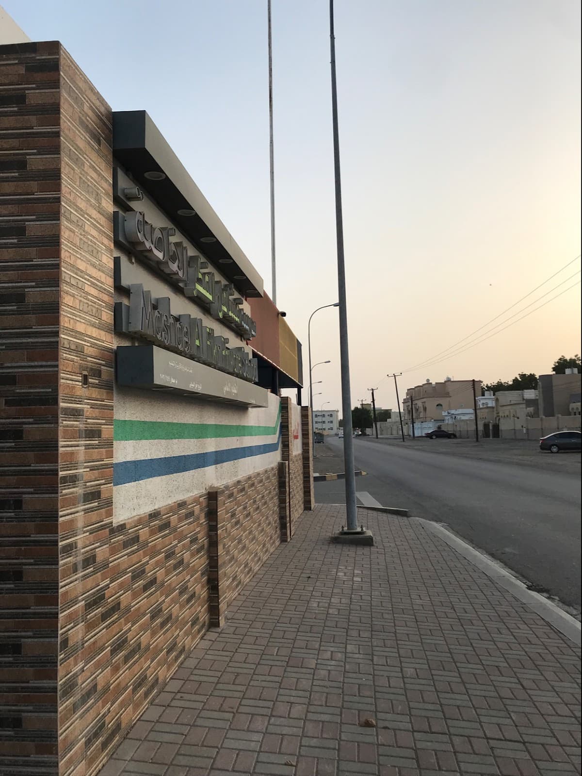 مدرسة مشاعل الفكر الخاصة - Photo 2 of 3