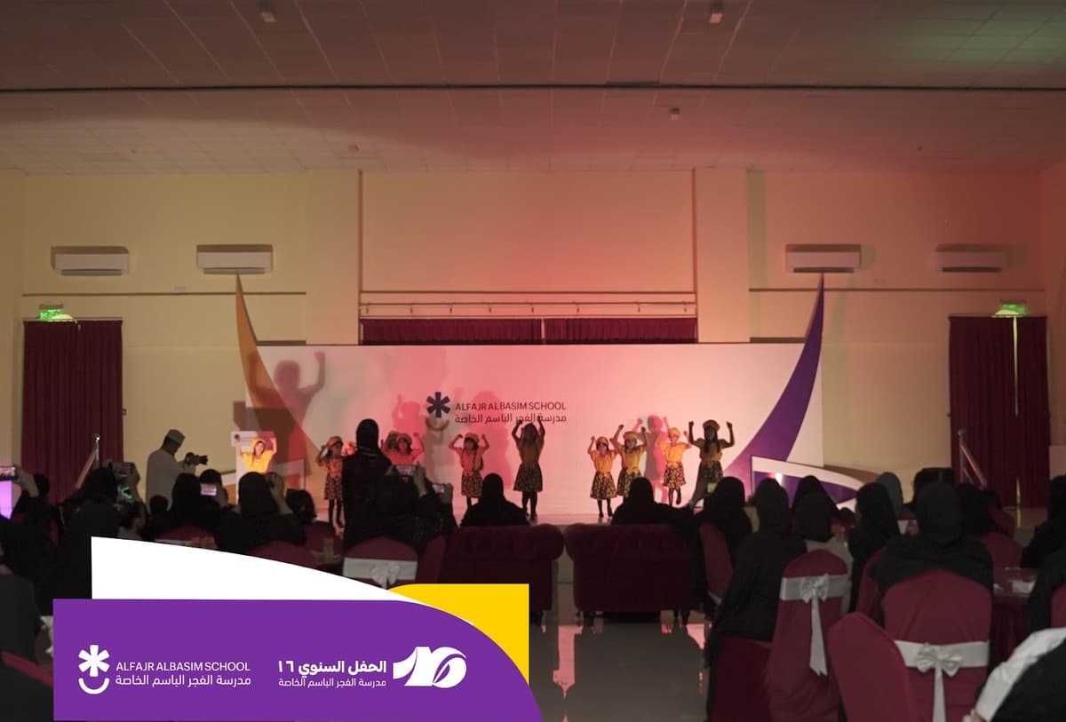 Al Fajr al Basm Private School - Photo 2 of 3