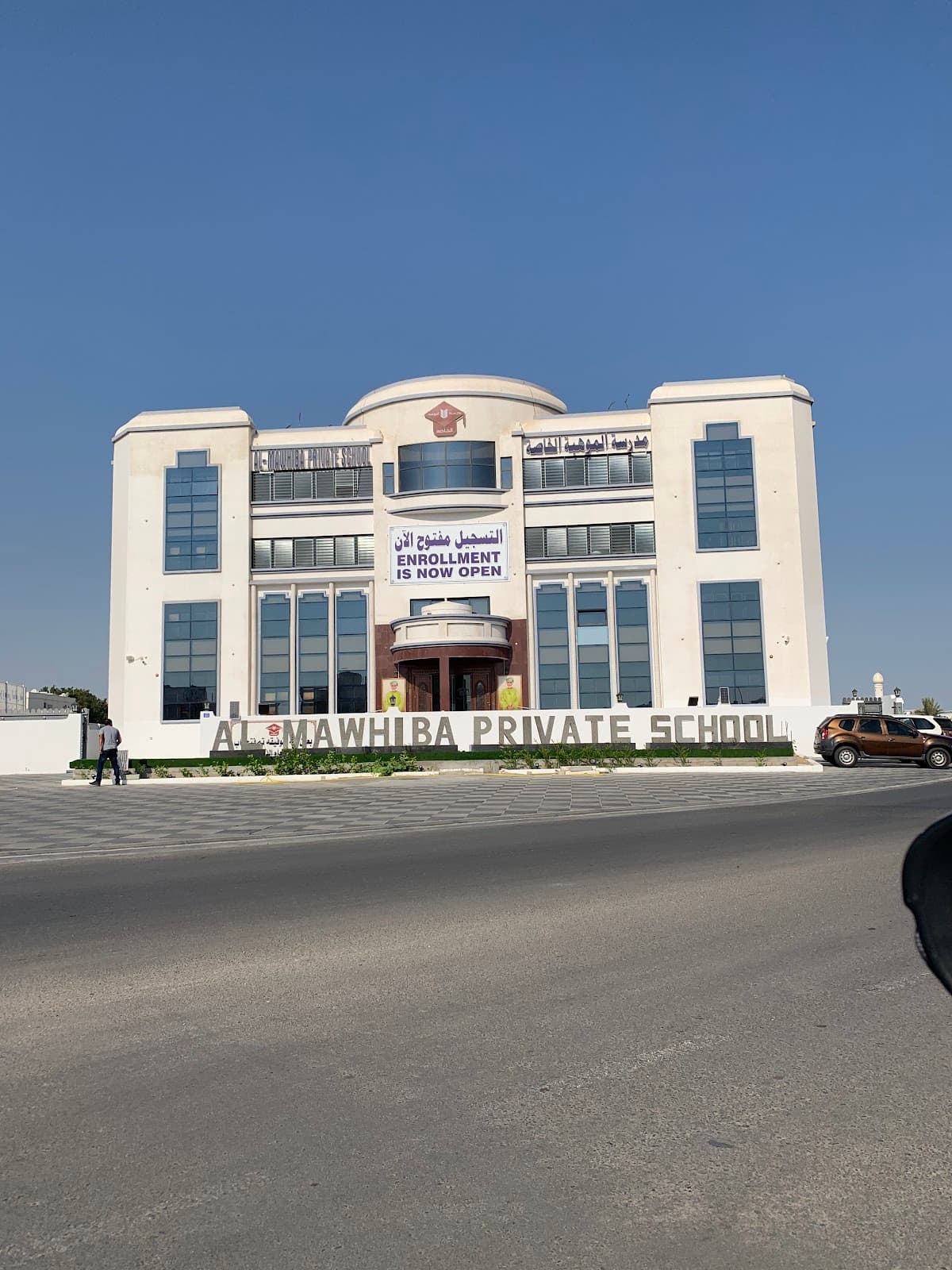 Al-Mawhiba Private School - School Building