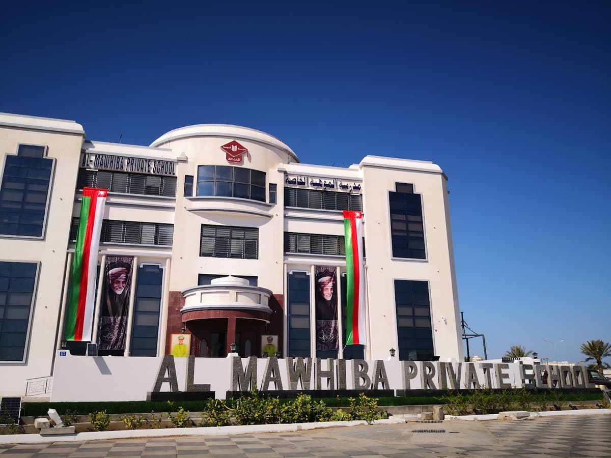 Al-Mawhiba Private School - Photo 2 of 3