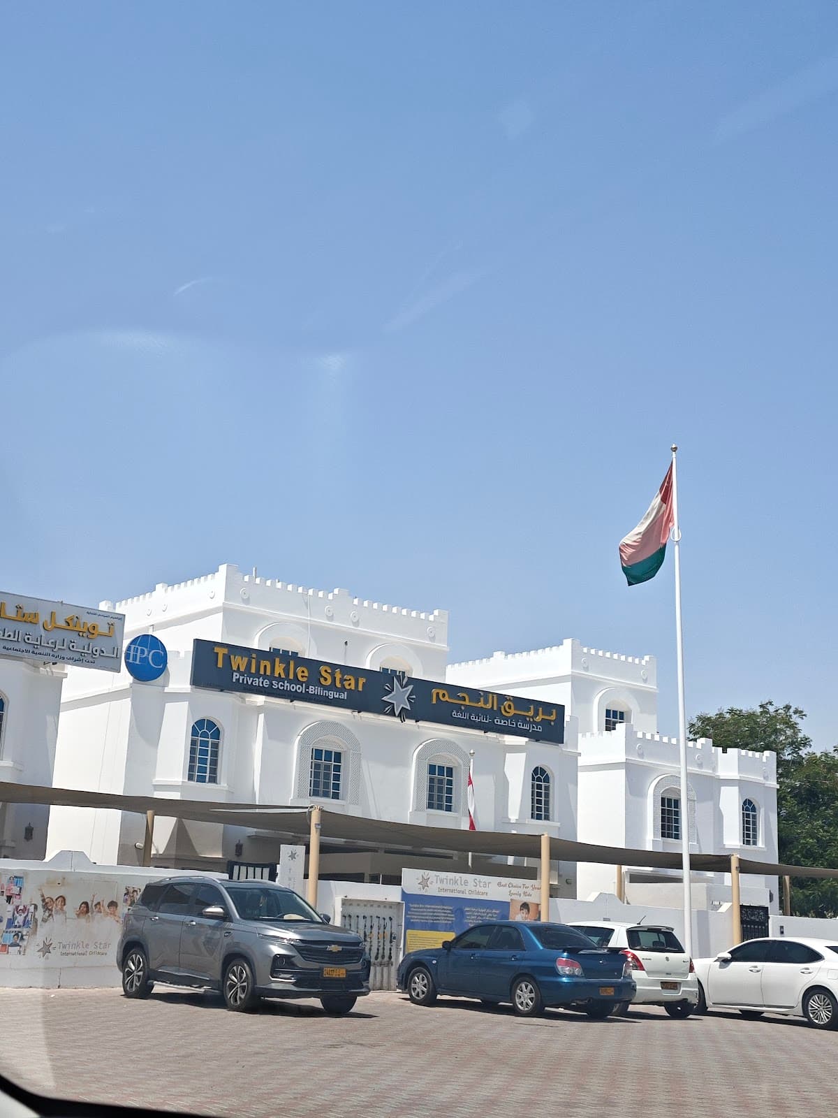 Twinkle star private school - Photo 3 of 3