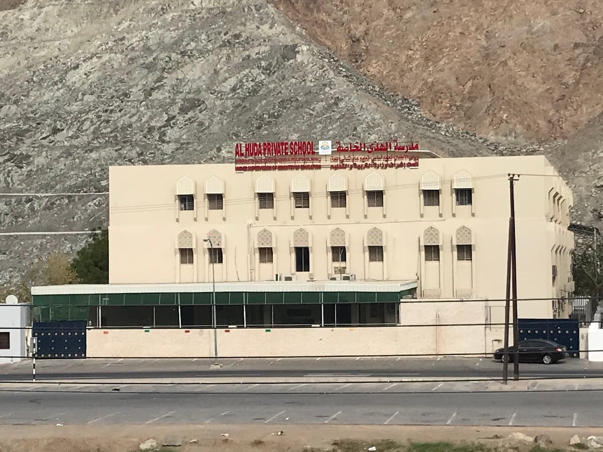 Al Huda Private School - Photo 3 of 3