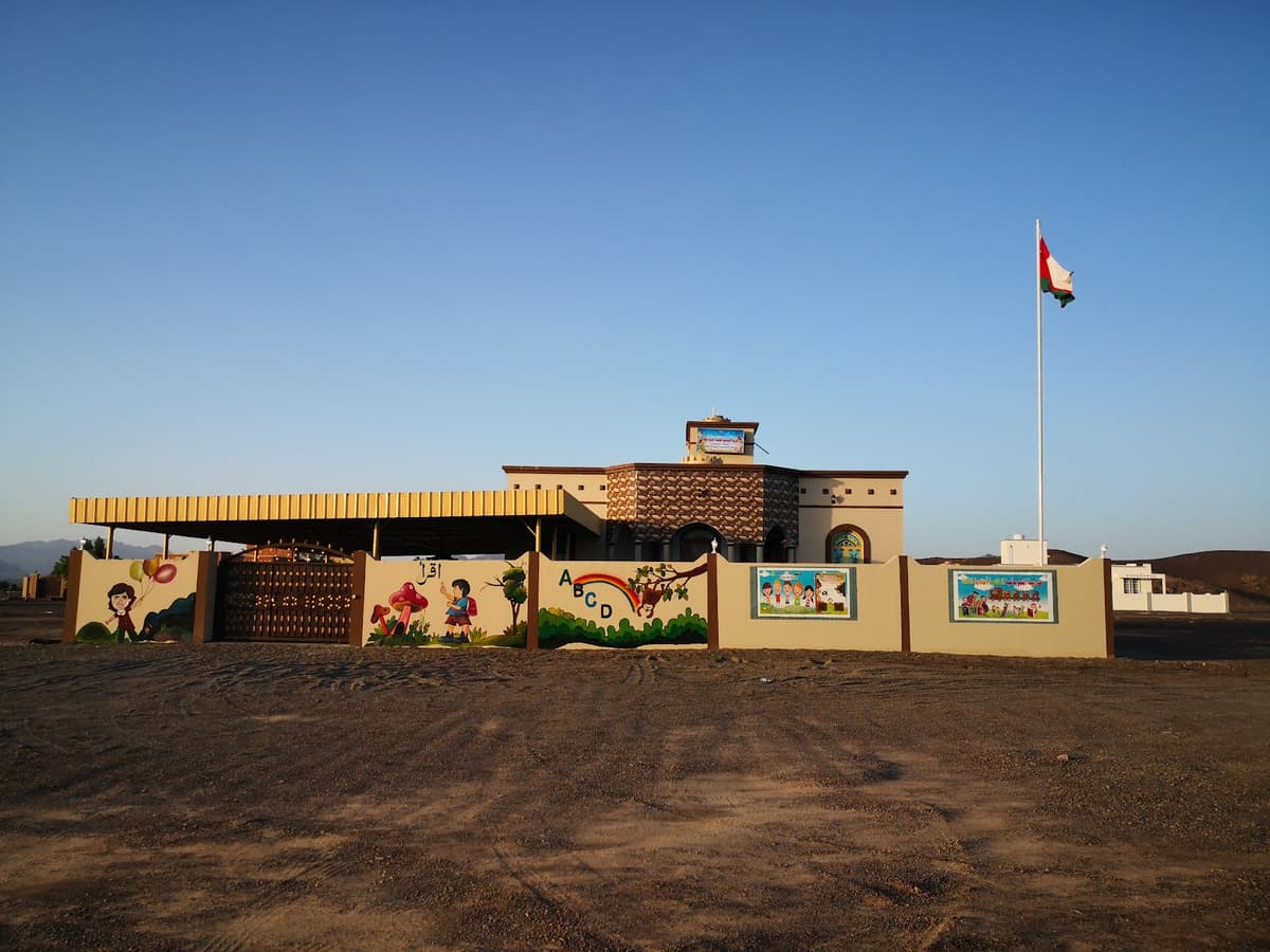مدرسة الحومانية الخاصة (أحادية اللغه) - School Building