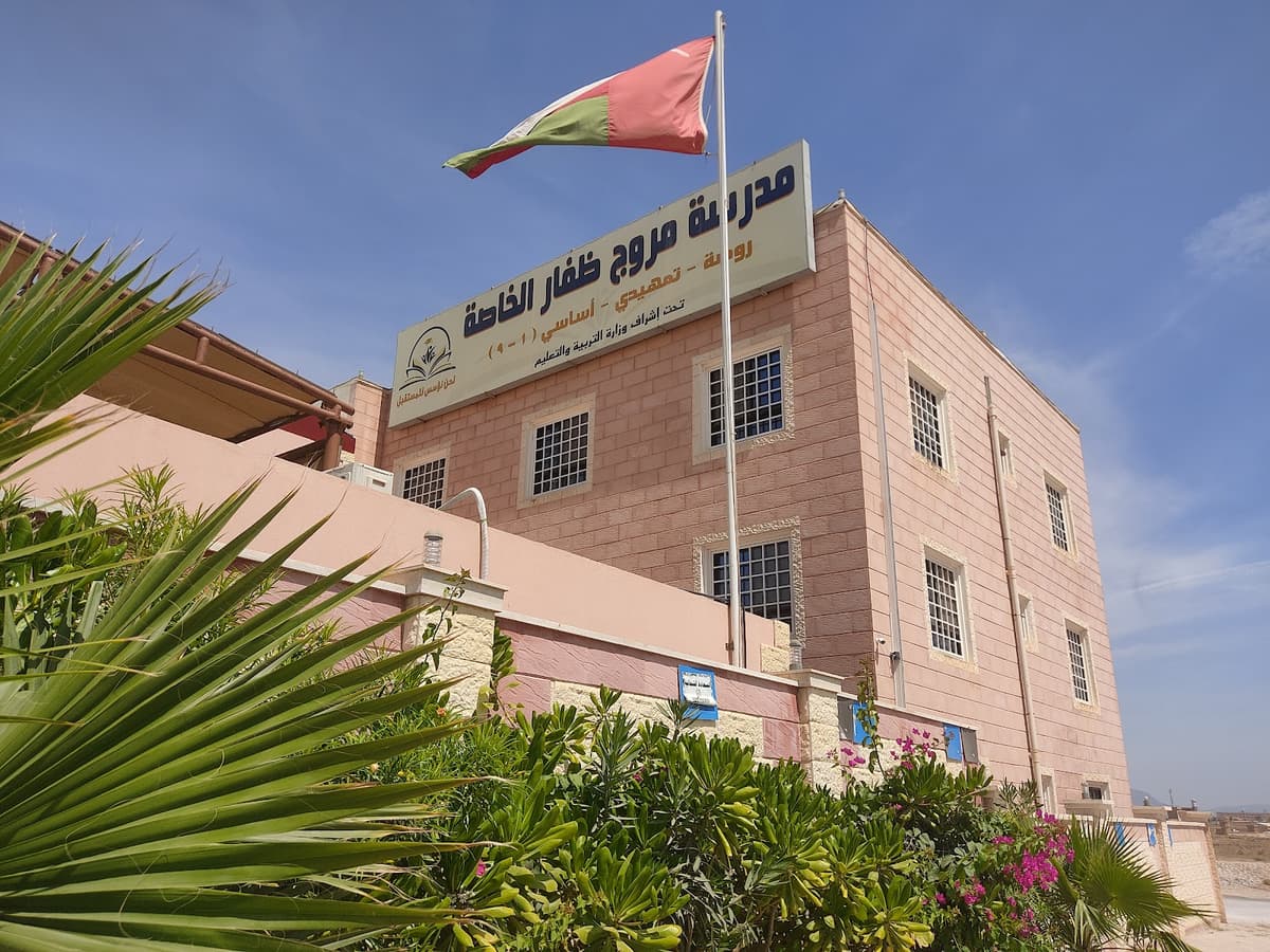 Murooj Dhofar Private school - School Building