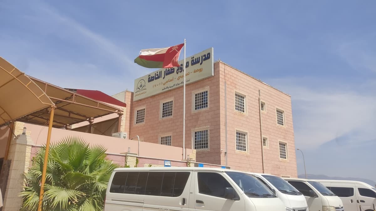 Murooj Dhofar Private school - Photo 3 of 3