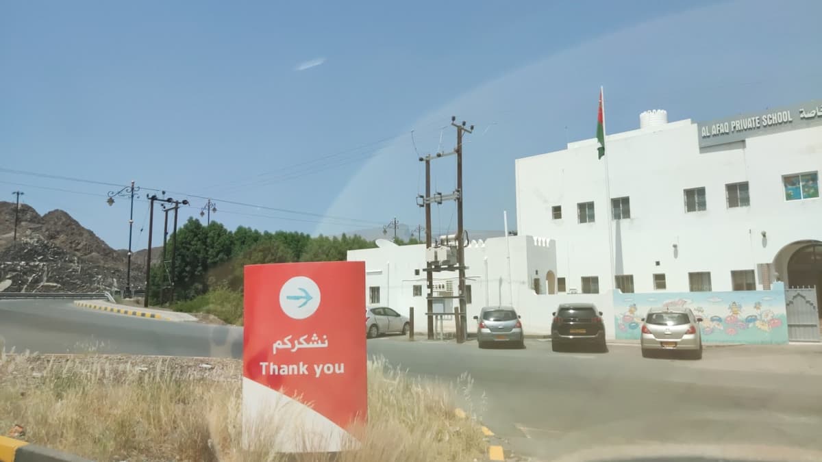 مدرسة الافاق الخاصة - Photo 2 of 3