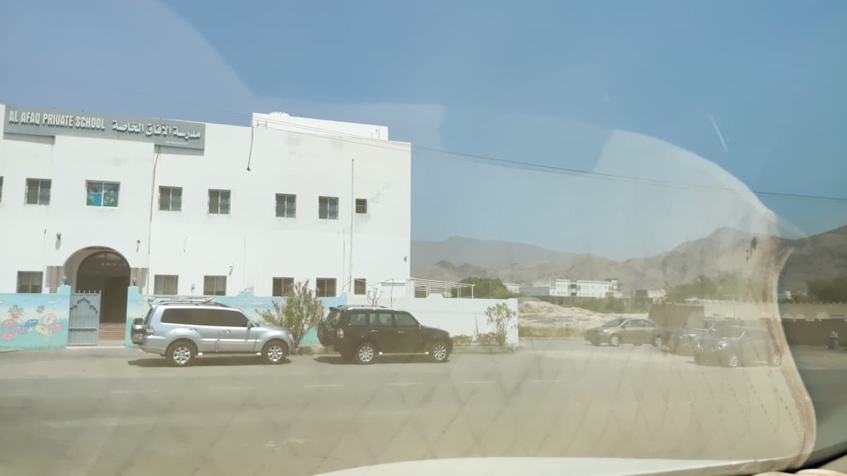 مدرسة الافاق الخاصة - Photo 4 of 3