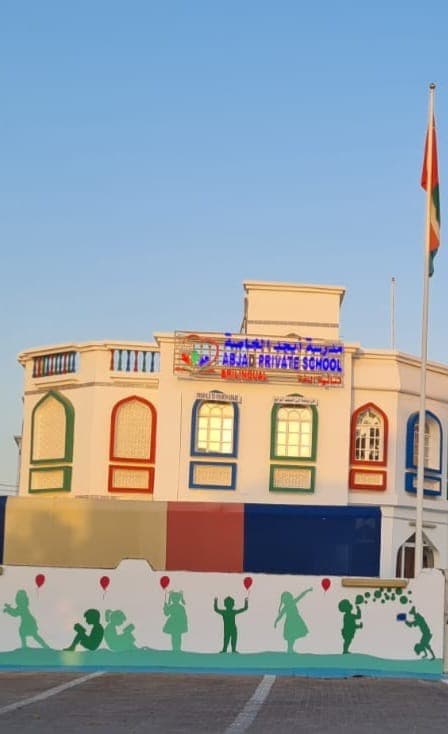 Abjad Private School - School Building