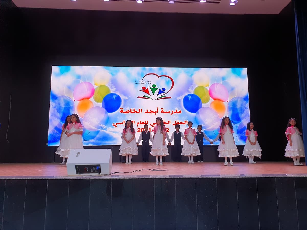 Abjad Private School - Photo 3 of 3