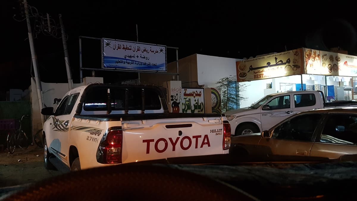 مدرسة رياض القرآن الخاصة - School Building